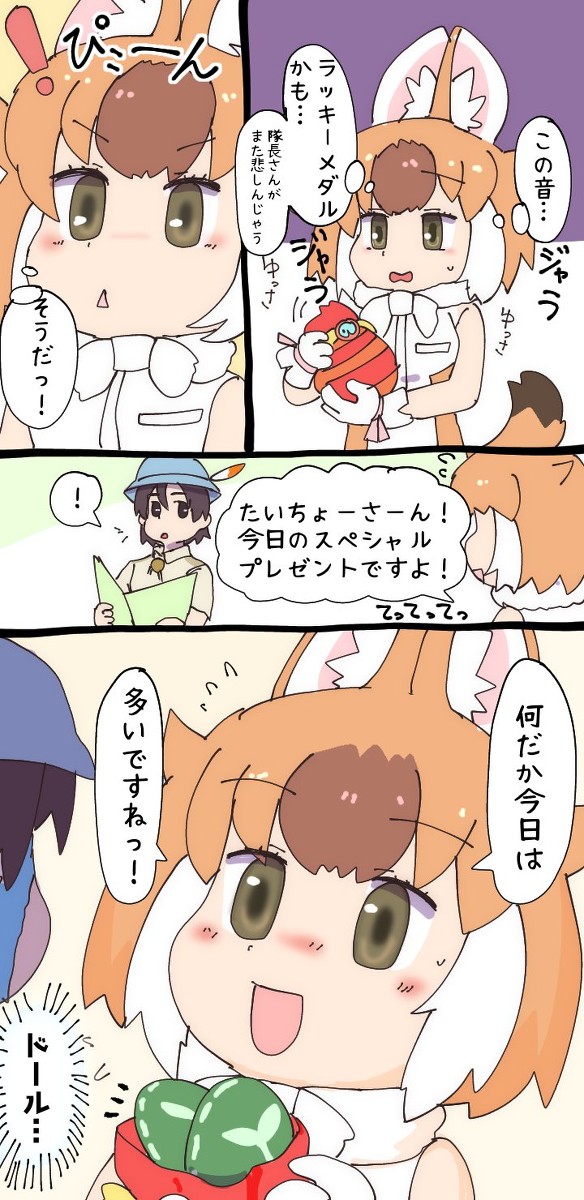 けもフレまとめ