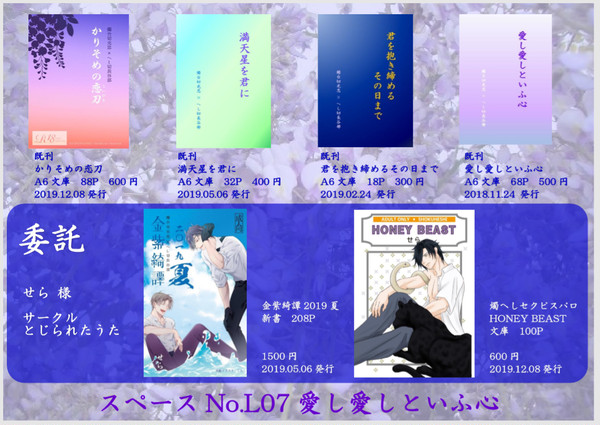 【しょくへしック11】お品書き