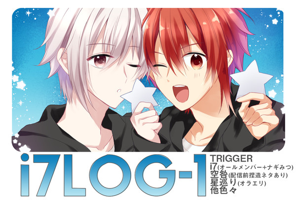 アイナナログ