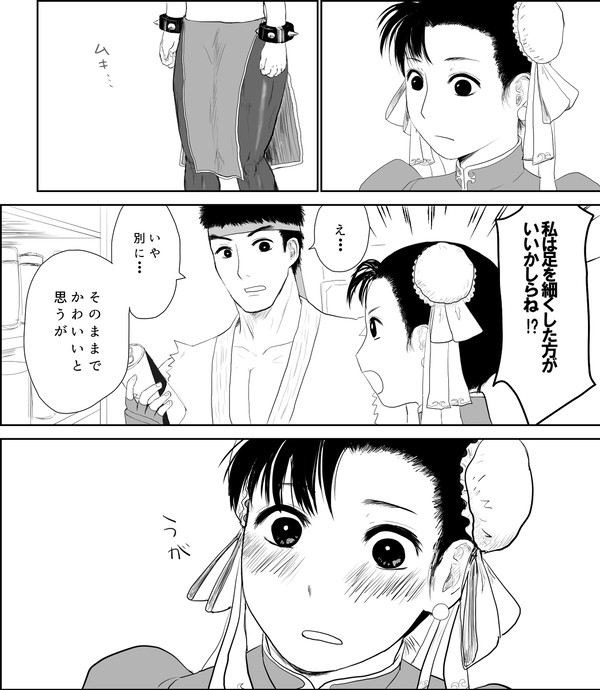 そのままの君で