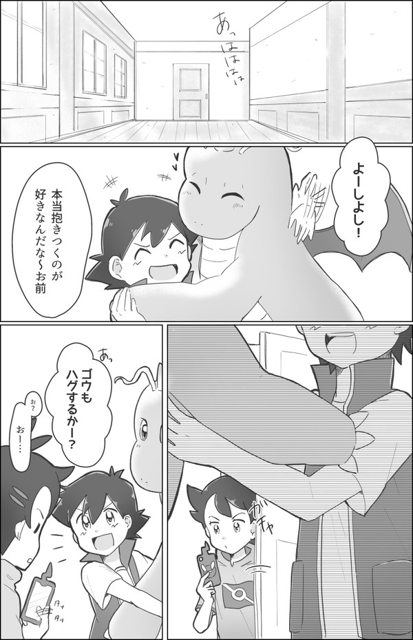 ゆるいゴウサト
