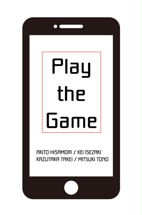 【2/16 TM13 終末少年英雄譚】Play the Game