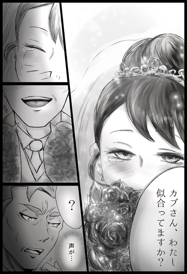 カブユウ ～夢～