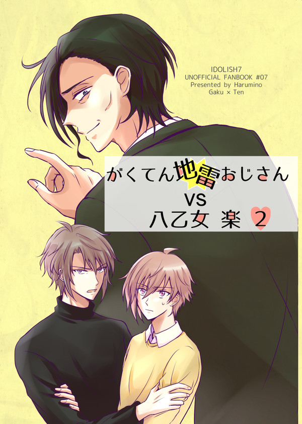 【がくてん】2/16トプステ19新刊サンプル