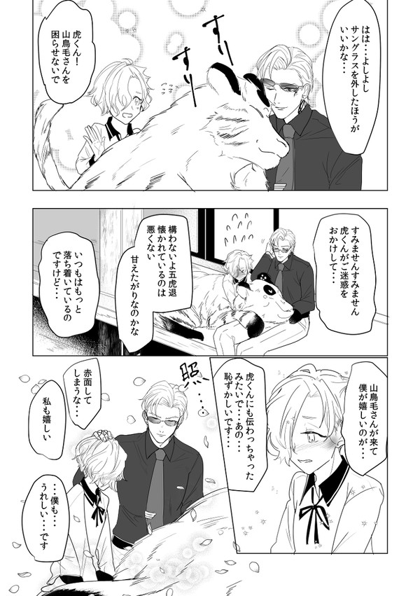 ちょもさんまとめ