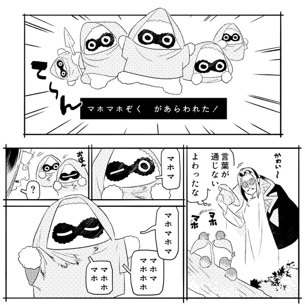 【PFAOS】新大陸ラップバトル【暗黒の地下都市】
