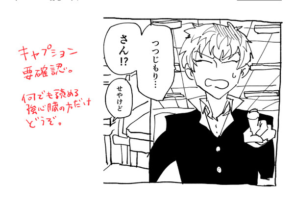 転生してもささろ