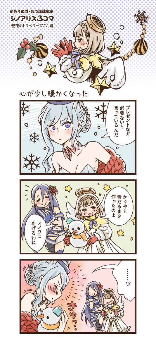 シノアリス まとめ