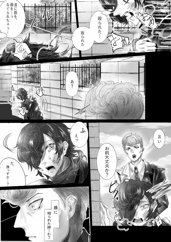 十四くんと獄さんの出会いのお話
