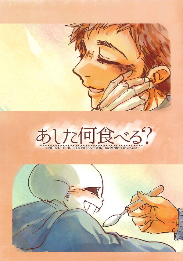 【web再録】フリサン漫画