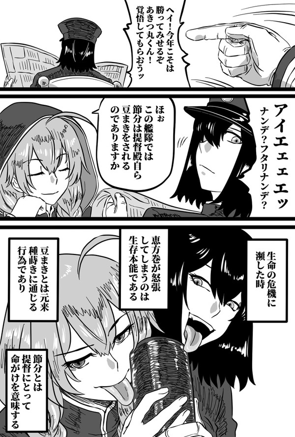 今年も勝てそうにない提督2020