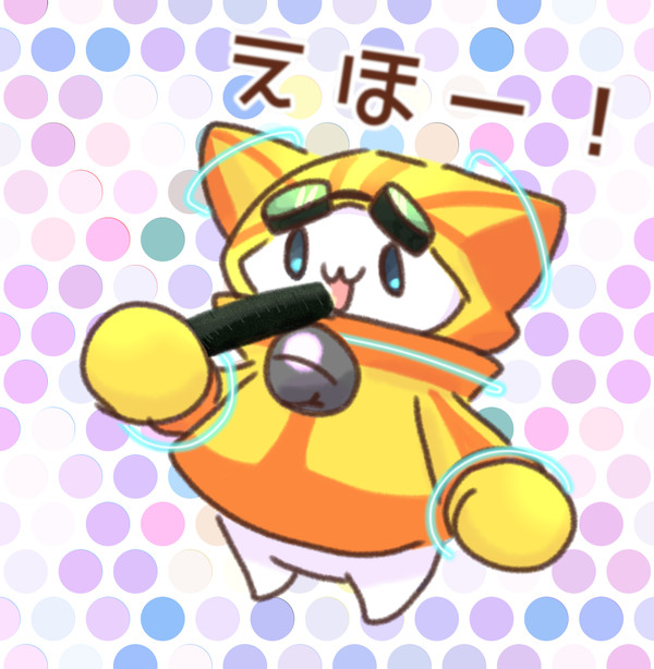 恵方巻きクローニャ