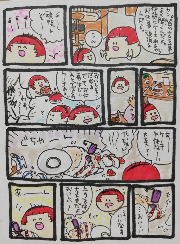 解釈違いのあれ