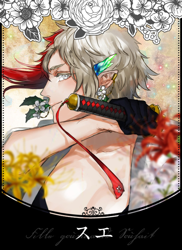 【フェシーナ】スエ【第三期】