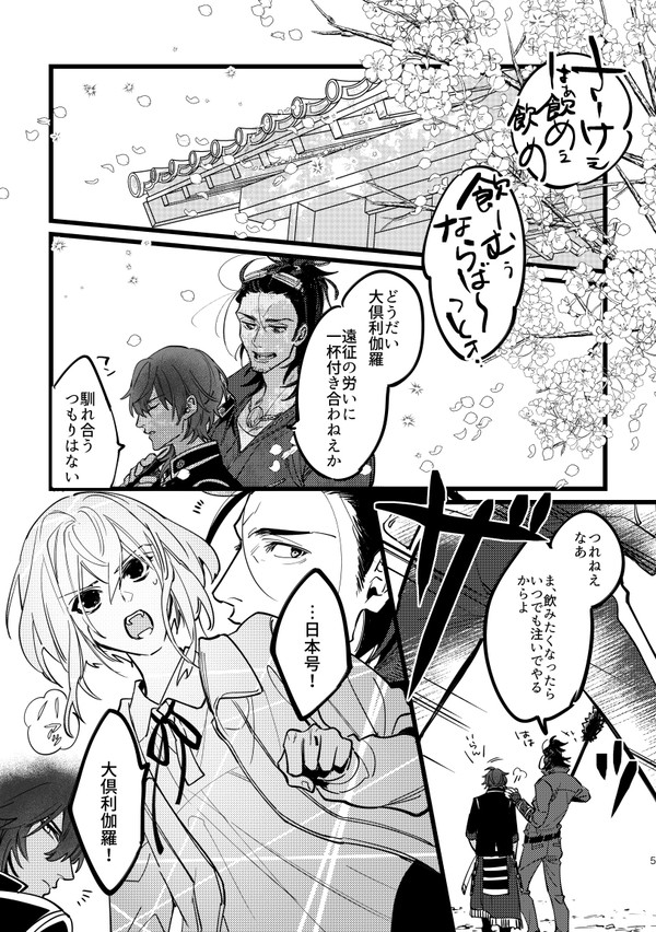 【再録】ちっちゃい小竜育成日誌