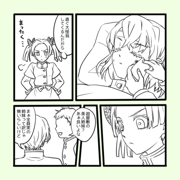 伊アオ漫画