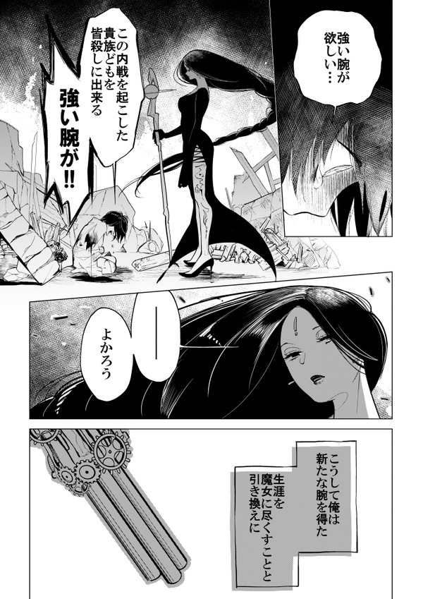 魔女集会で会いましょう - 1/8