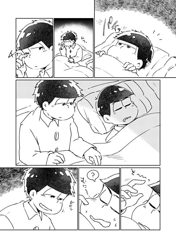 午前2時と午前4時の似た者同士
