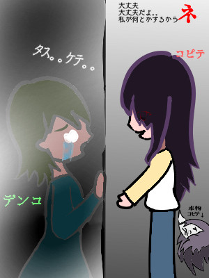 闇に囚われ裏切られる