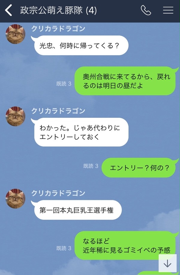 本丸トークまとめ③