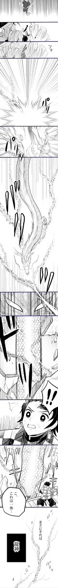 龍神、天に還る
