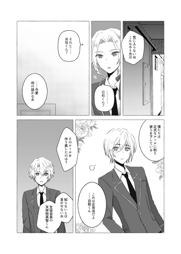 なぎひよと旧fine