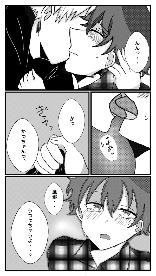勝デク漫画