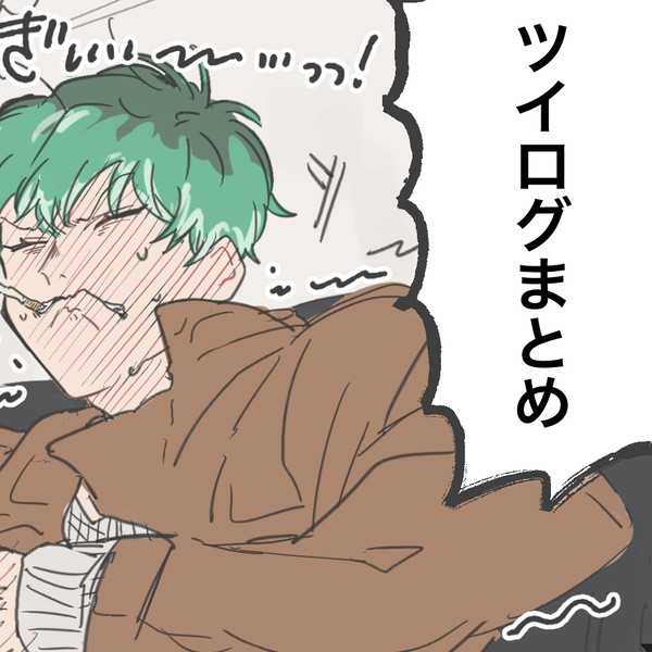 ヒプツイログ③