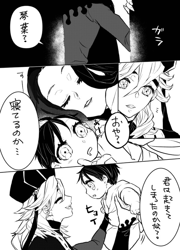 【童琴伊】死ぬまで見ていたかった