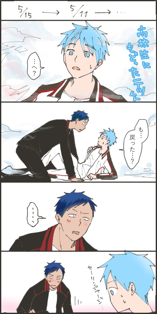 黒バスツイまとめ３