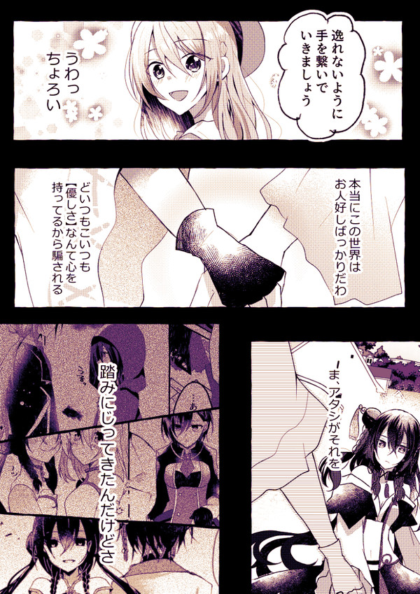 【TO-fr】自演【生残剪定】