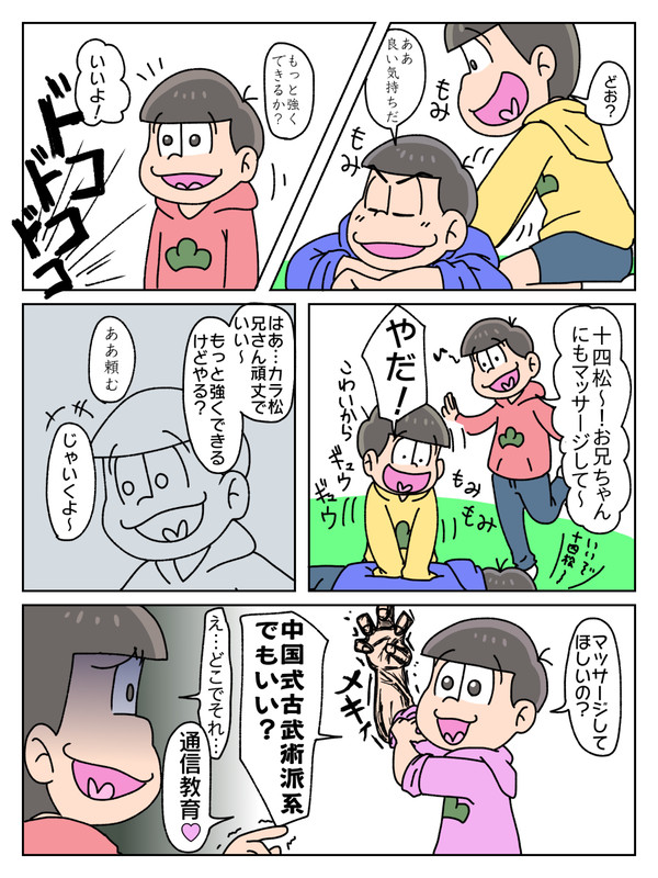 マッサージ