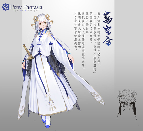 【PFAOS】萬空合