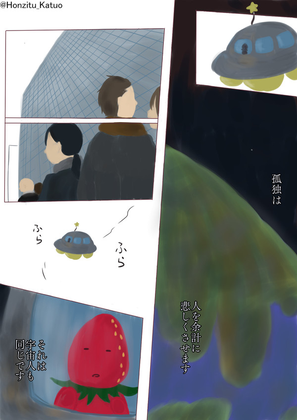 【創作漫画】いっしょに食べよ