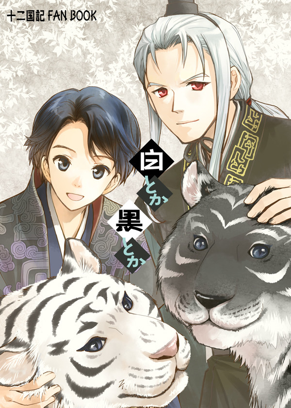 流血あり2/9 新刊サンプル「白とか黒とか」