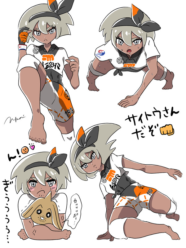 サイトウ