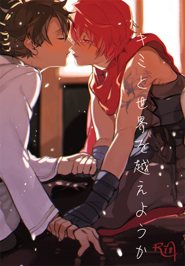 キミと世界を越えようか【2/23春コミ新刊】
