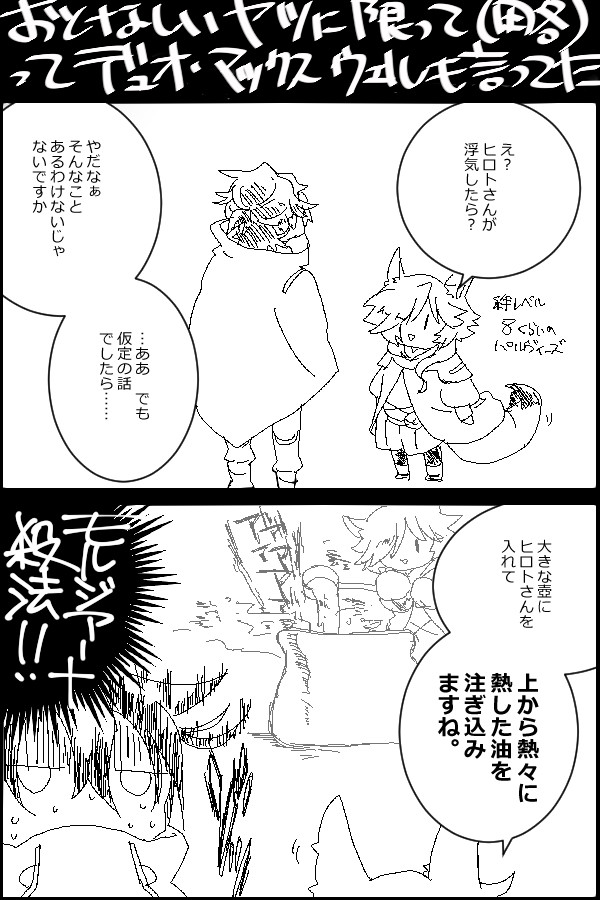 リライズ詰め2。~そこそこヒロパル~