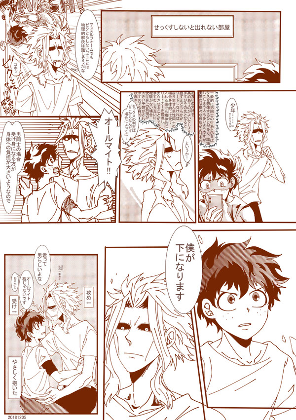 オル出ログ