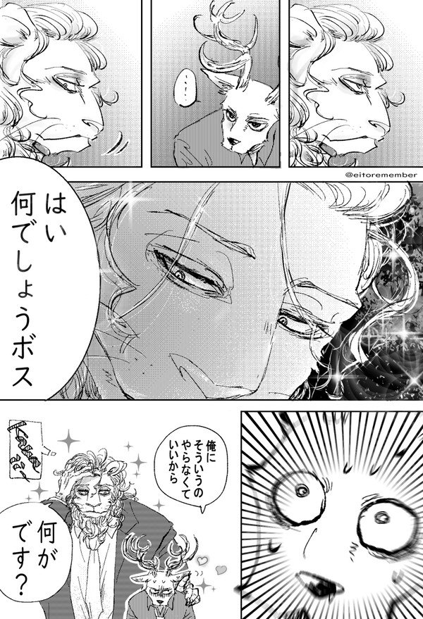 【シシ組】ルックスで仕事を持ってくる男