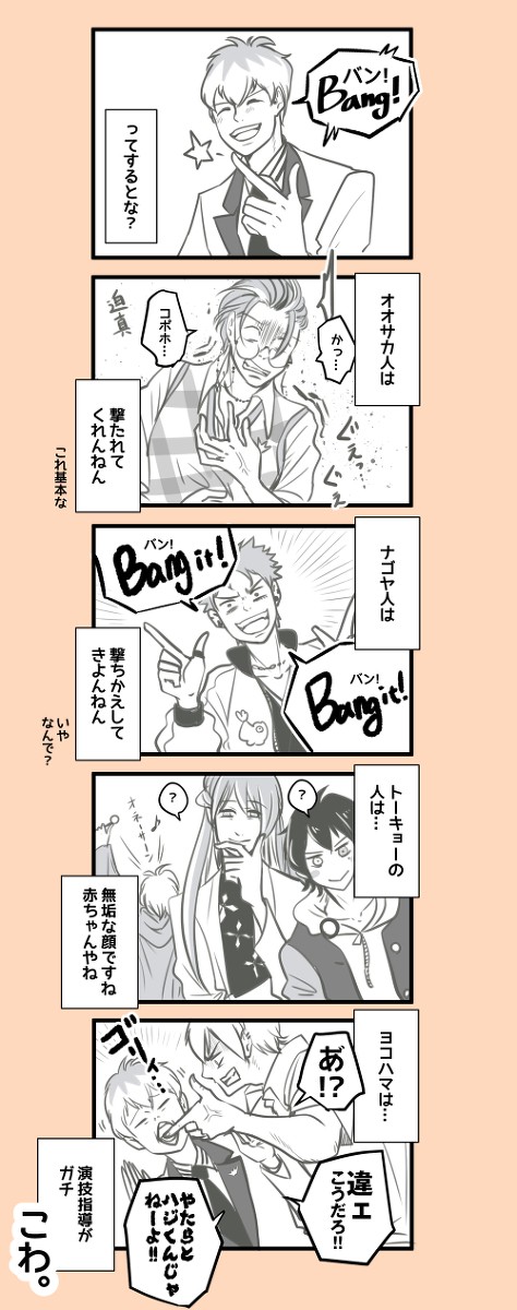 Bang!からのリアクション