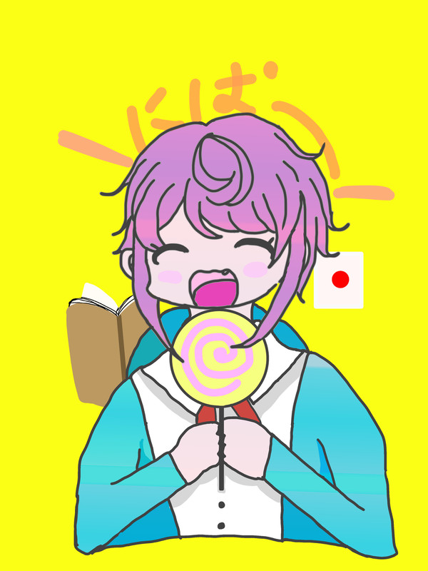 飴村乱数