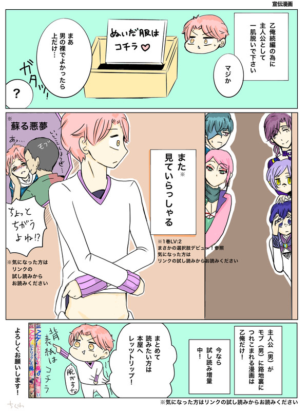 Twitter log
