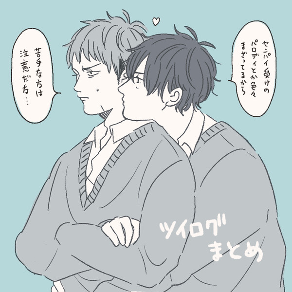ツイログまとめ②