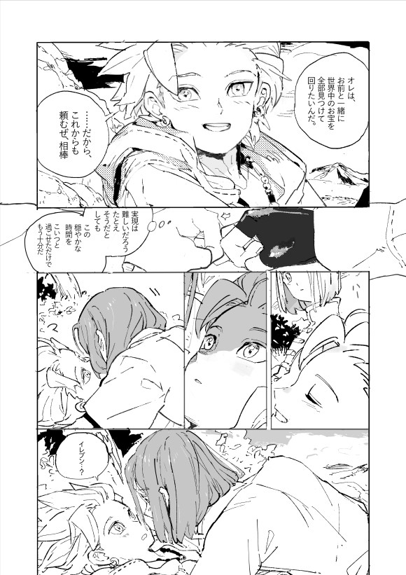 主カミュ描かせていただいた