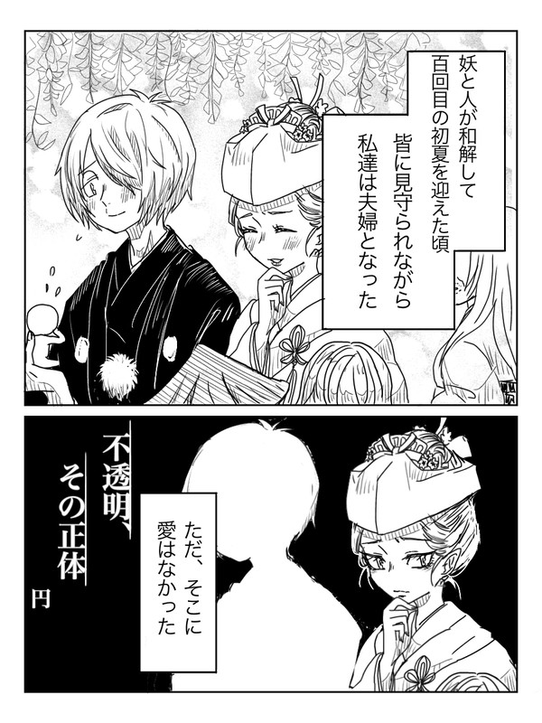 【5期】不透明、その正体【キタネコ】