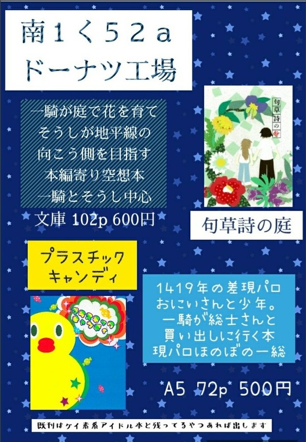 2/16 楽園ミュートス4 お品書き