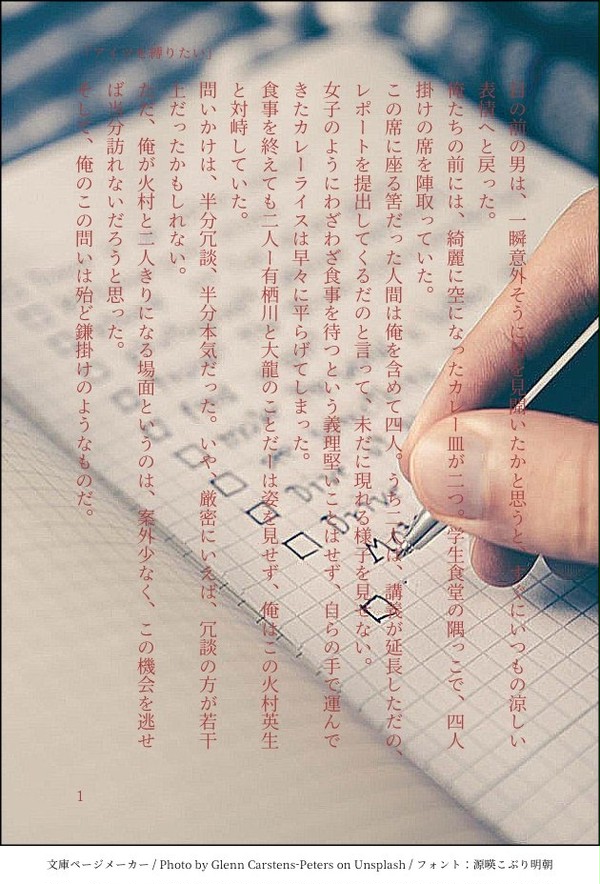 「リプきた台詞で小説を書く」まとめ＆お知らせ