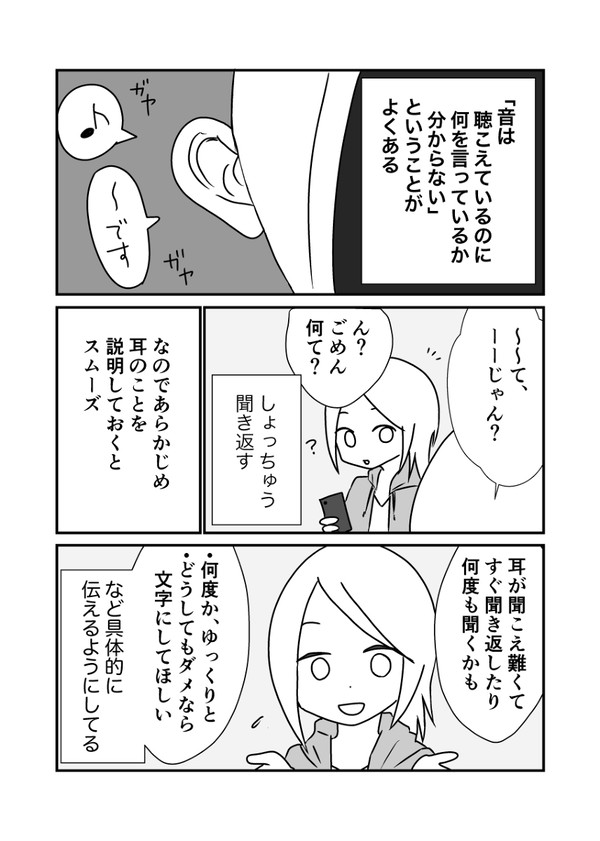 私にふつうはムズカシイ 2020/02