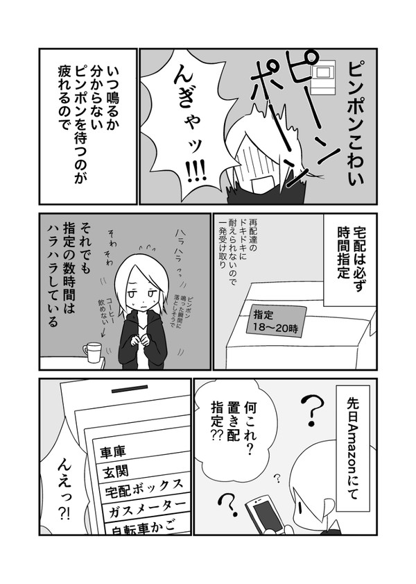 私にふつうはムズカシイ 2020/02